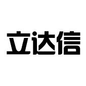立达信