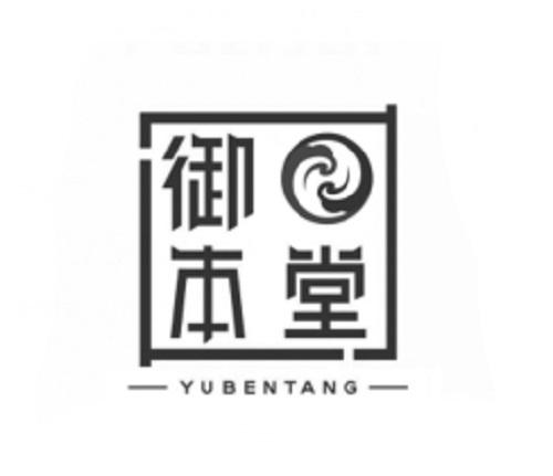 御本堂