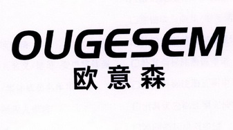 欧意森 ougesem