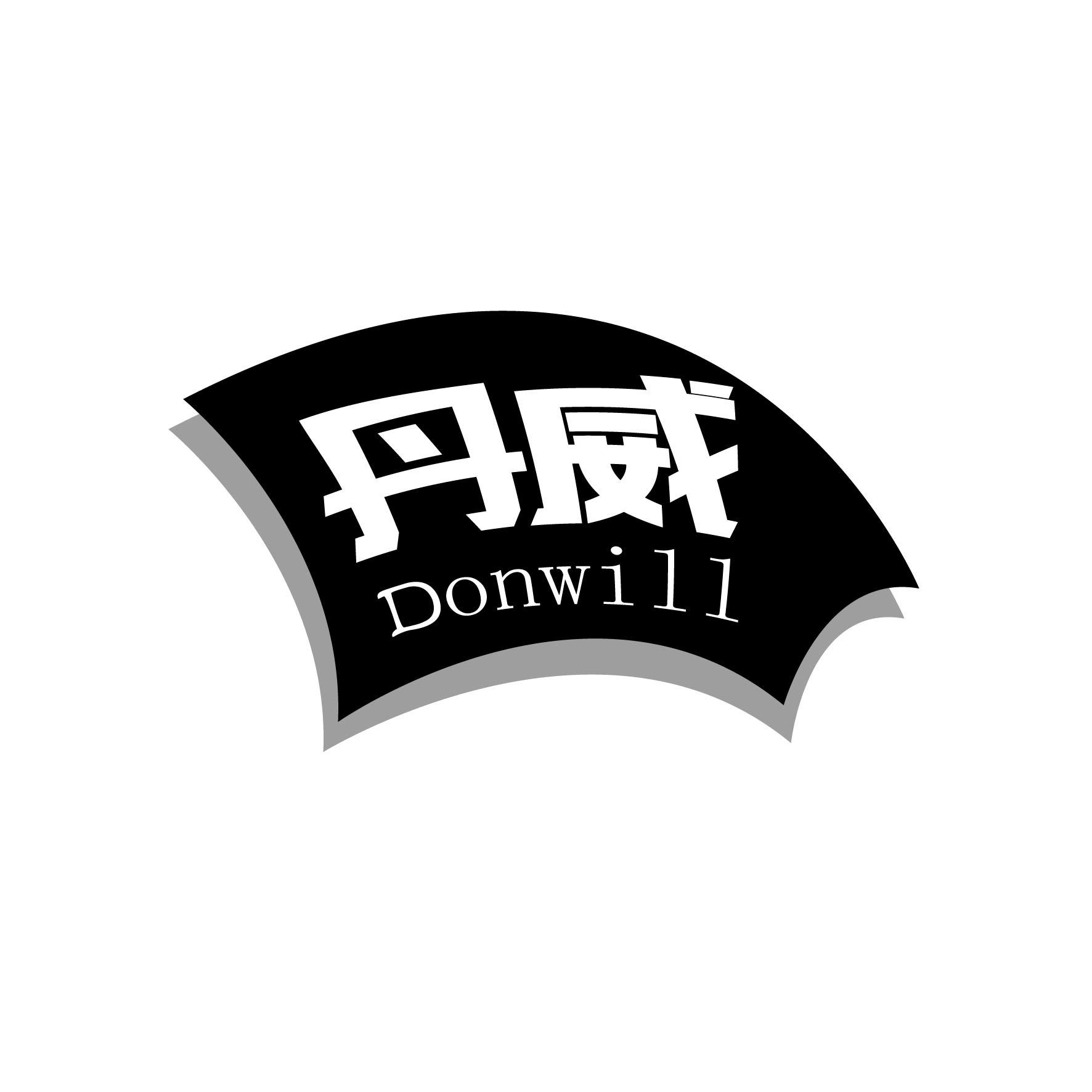 广州藏知品牌管理有限公司商标丹威 DONWILL（12类）商标转让费用及联系方式商标图样1