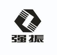 芜湖强振汽车紧固件有限公司