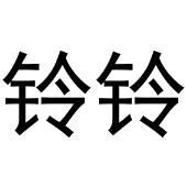 在手机上查看商标详情