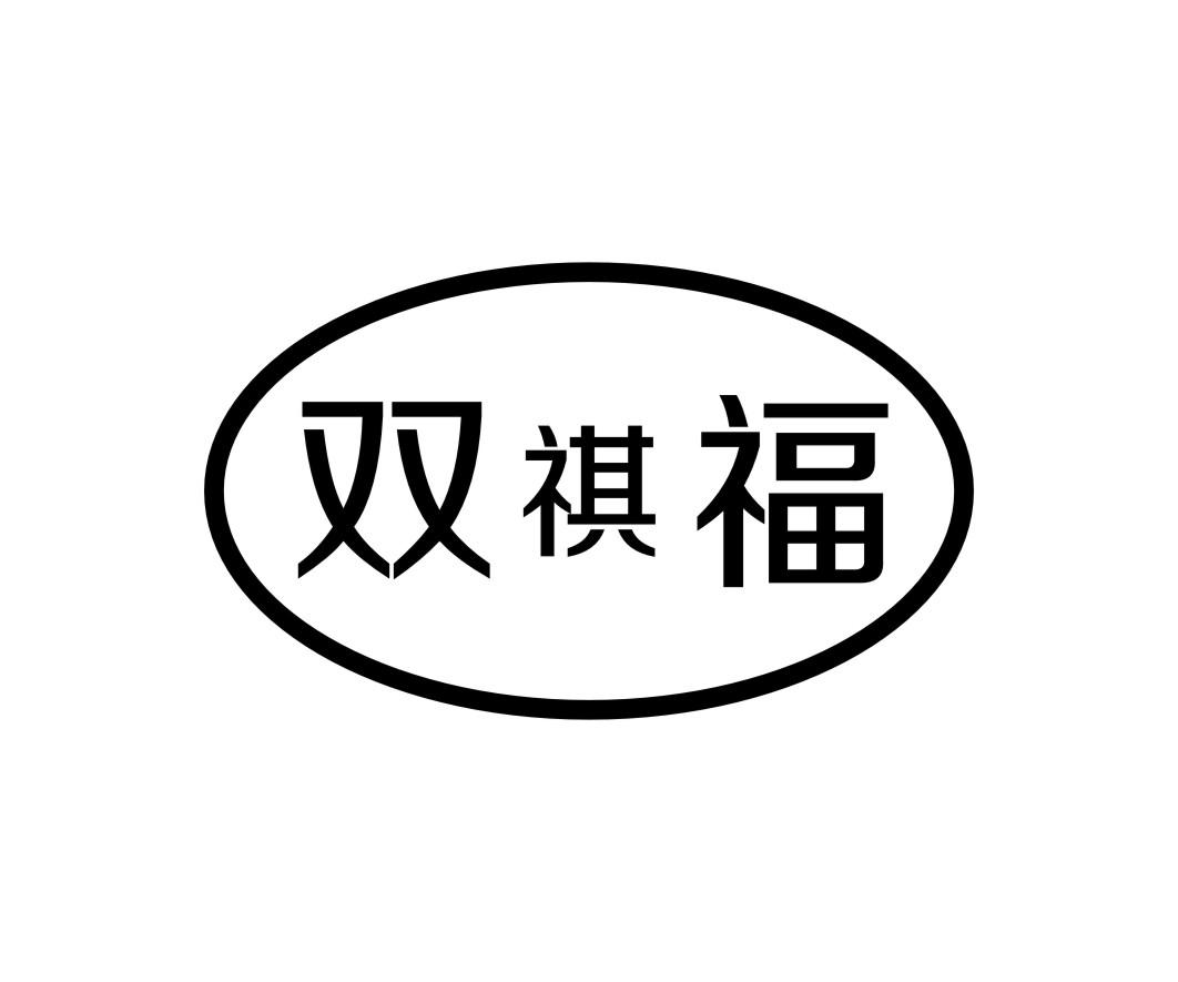 监利县双福塑料型材厂_【信用信息_诉讼信息