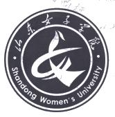 山东女子学院shandongwomensuniversity