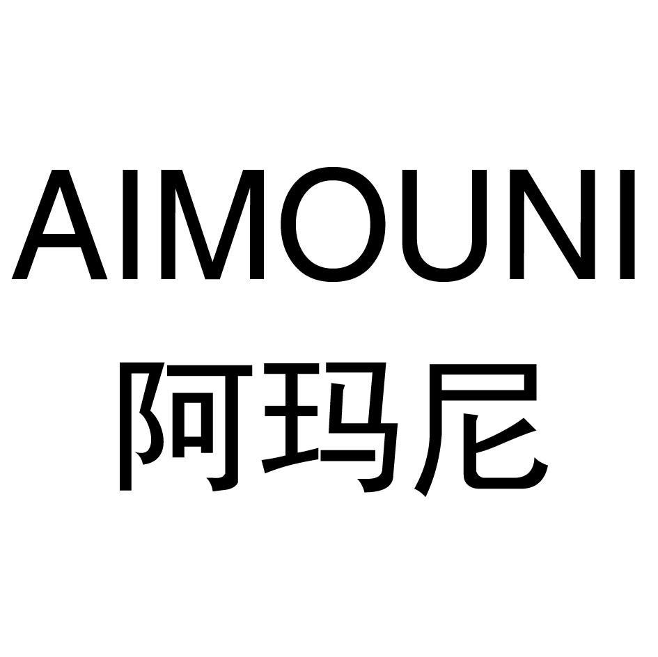  em>阿玛尼 /em> aimouni