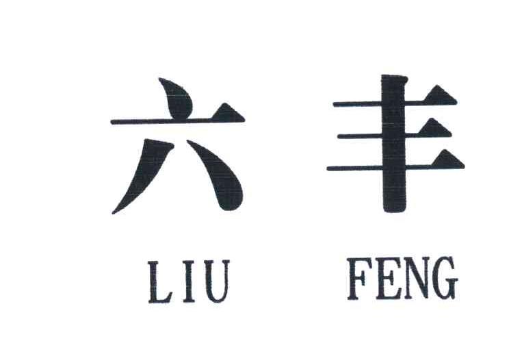 陈开峰_2018年企业商标大全_商标信息查询-天眼查