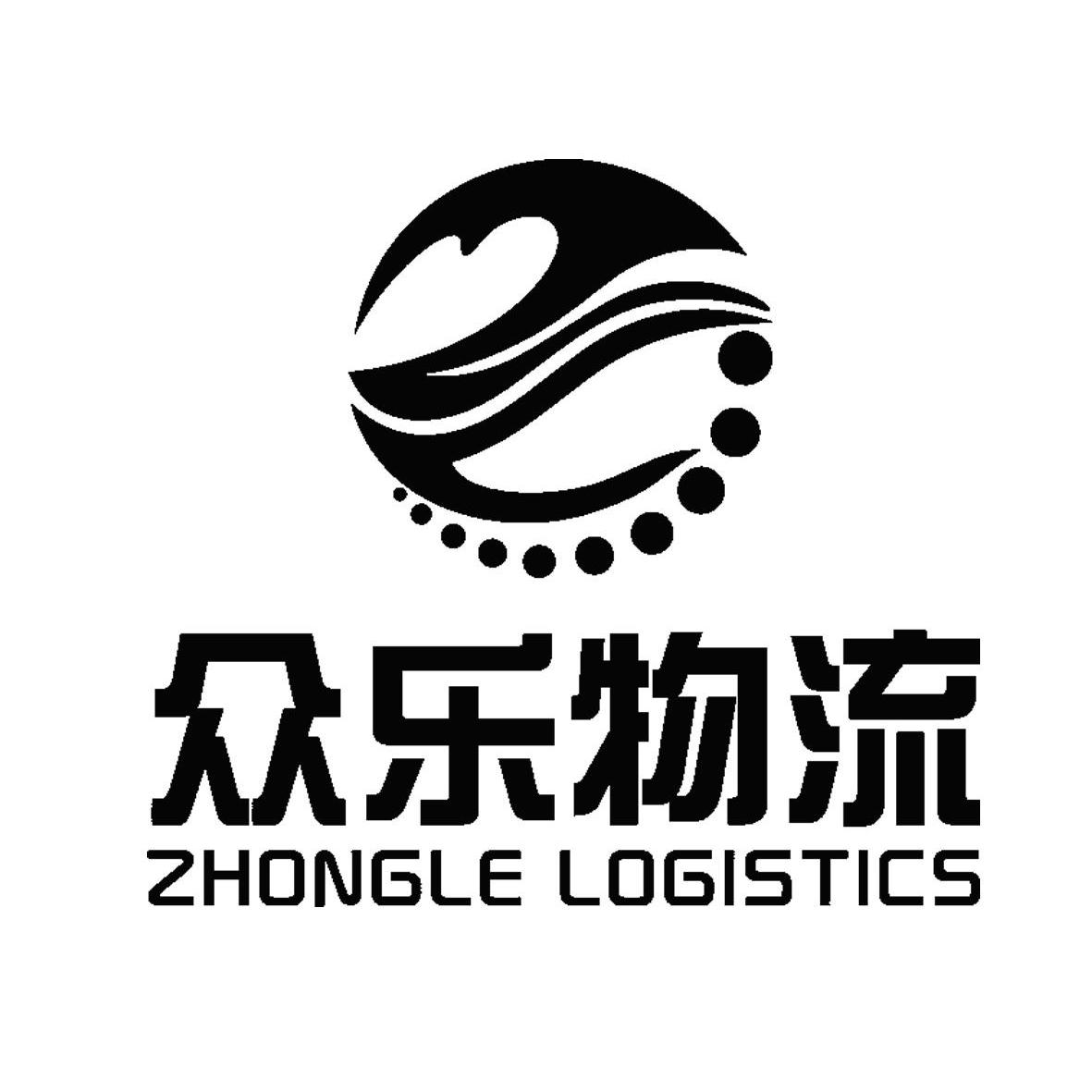 众乐物流 zhongle logistics