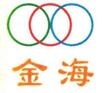 金海