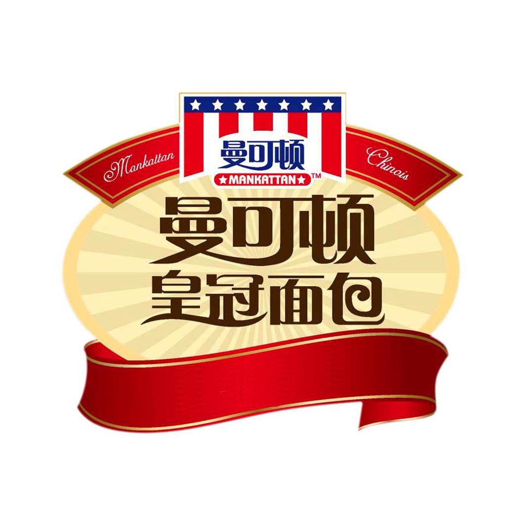 曼可顿皇冠面包 曼可顿 mankattan chinois mankattan tm