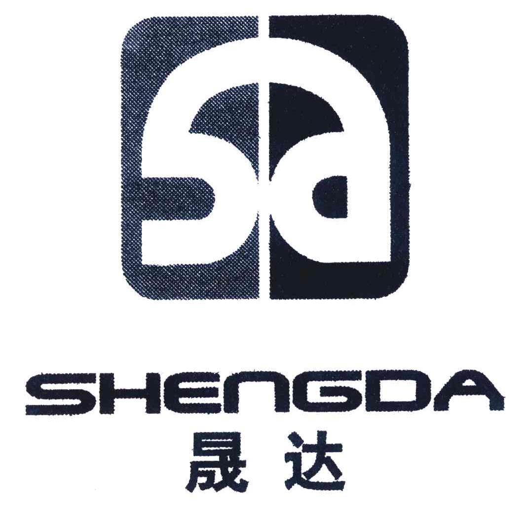晟达