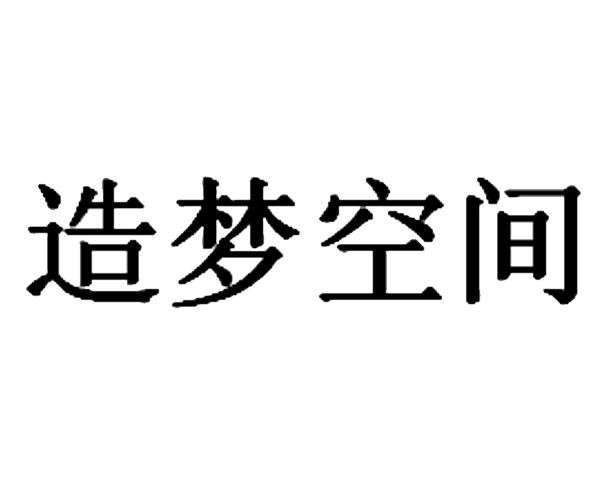 造梦空间logo图片