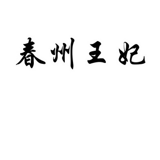 品味生活是什么意思 96ea9407ce3e775cca1291f65251ab28.jpg