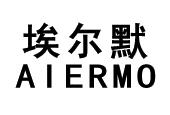 埃尔默橱柜
