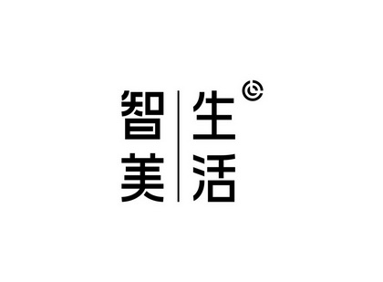 智美生活