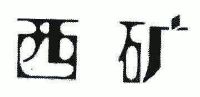 西部矿业股份有限公司_【信用信息_诉讼信息_财务信息_注册信息_电话