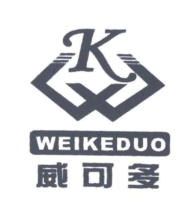 威可多男装logo图片