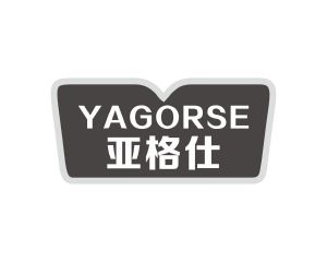 长沙吉格曼商贸有限公司商标亚格仕 YAGORSE（16类）商标转让费用多少？