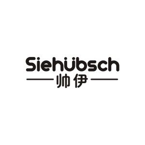 刘轶商标帅伊 SIEHUBSCH（10类）商标买卖平台报价，上哪个平台最省钱？