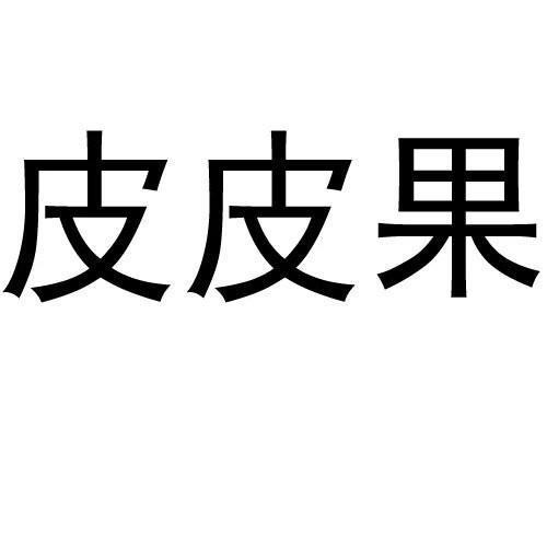 在手机上查看 商标详情