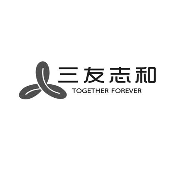 濟南三友志和物業管理有限公司