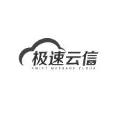 超级云短信SuperCloudSMS