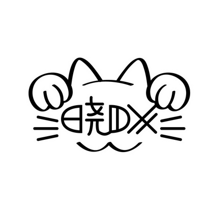 晓dx