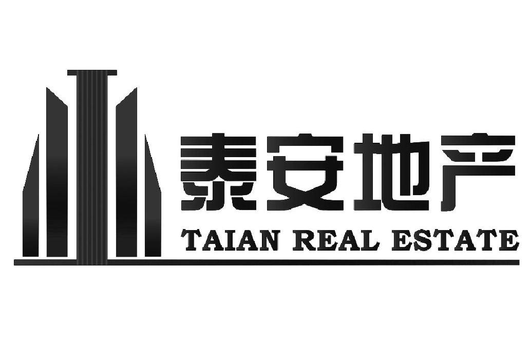 天津泰安房地产开发有限公司