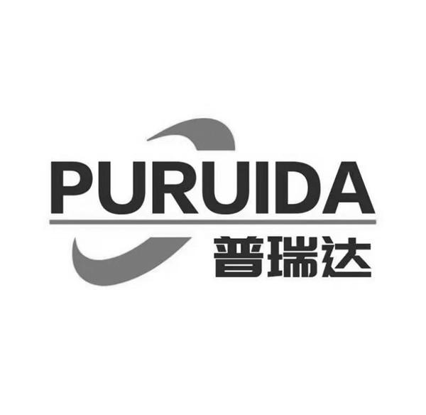 2021-08-16山东普瑞达科技有限公司山东普瑞25849524835