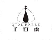 千百度_注册号9984259_商标注册查询 - 天眼查