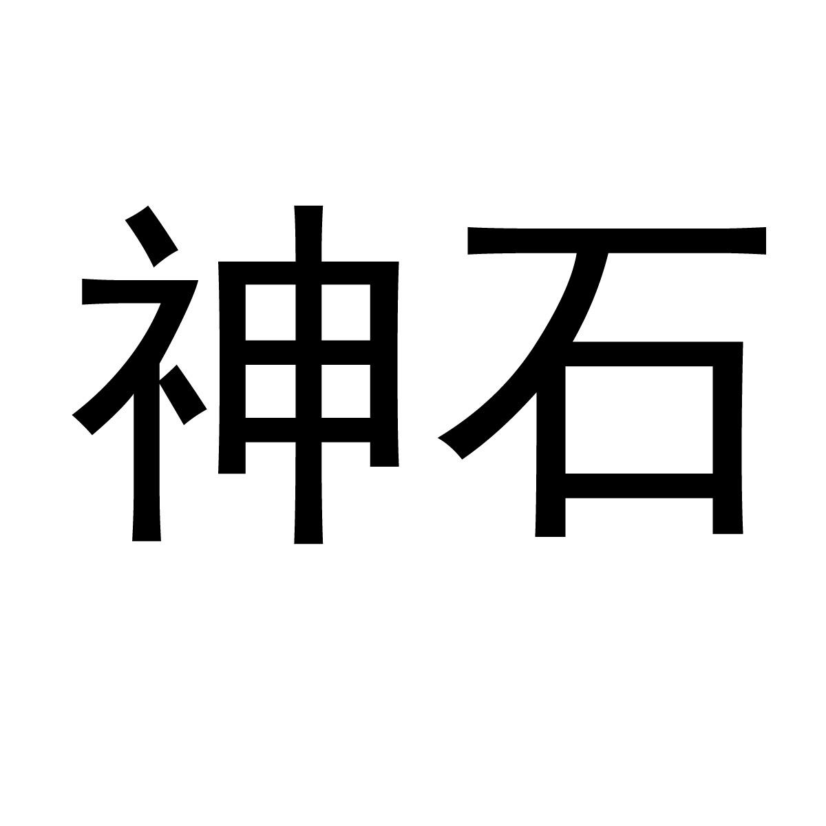 在手机上查看商标详情