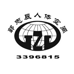 郭志辰人体空间 z 3396815