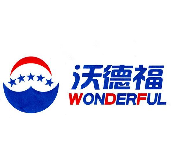 河津市沃德福万兴超市