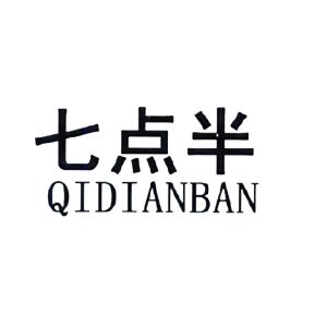 七点半_注册号46605580_商标注册查询 - 天眼查
