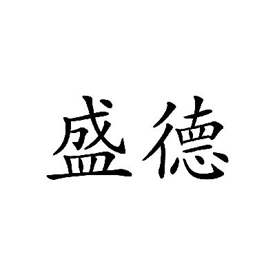 海城市盛康源飼料有限公司劉大生_工商_風險信息- 天眼查