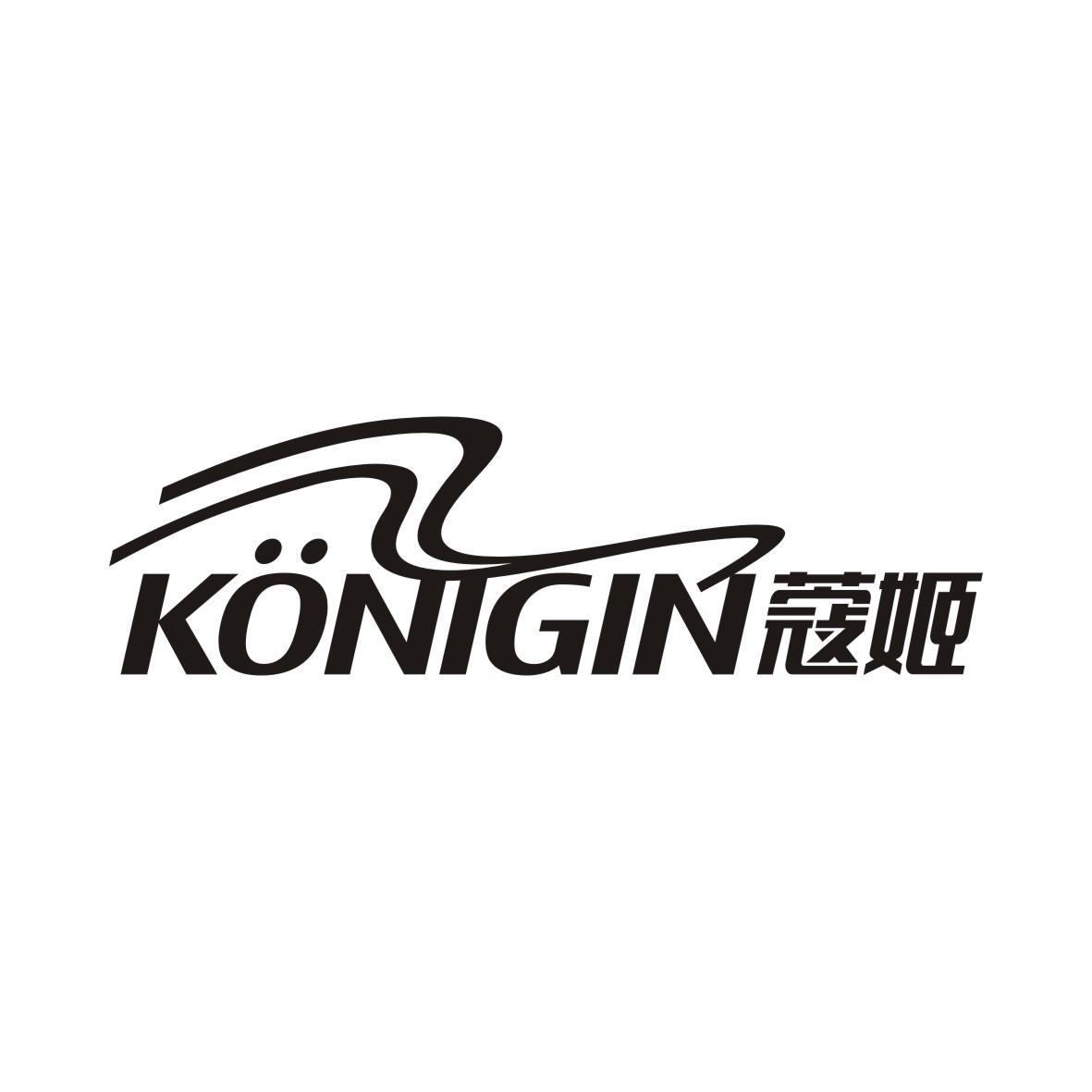 刘凯凯商标蔻姬 KONIGIN（26类）商标转让多少钱？