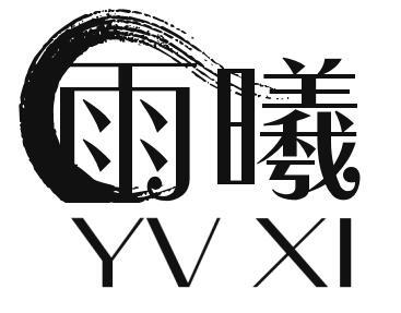 广东边缘投资有限公司商标雨曦 YVXI（21类）商标转让多少钱？