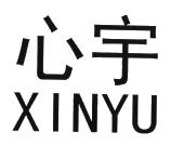  em>心宇 /em>