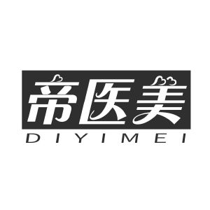 茶陵县云美化妆品店商标帝医美(44类)商标转让多少钱?商标图样 茶陵县云美化妆品店商标帝医美(44类)商标转让多少钱?商标图样