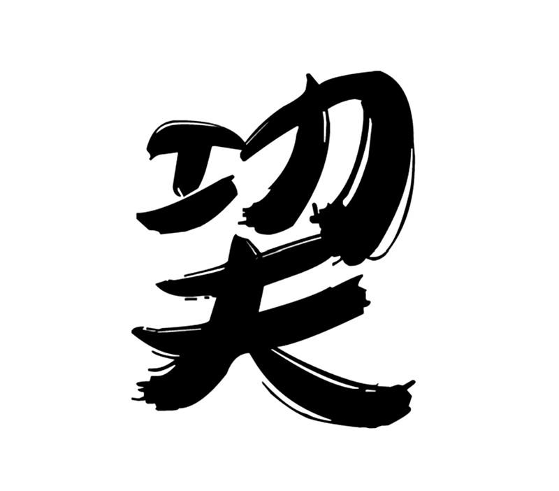 在手机上查看 商标详情