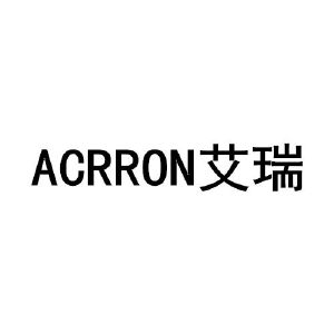 艾瑞;acrron