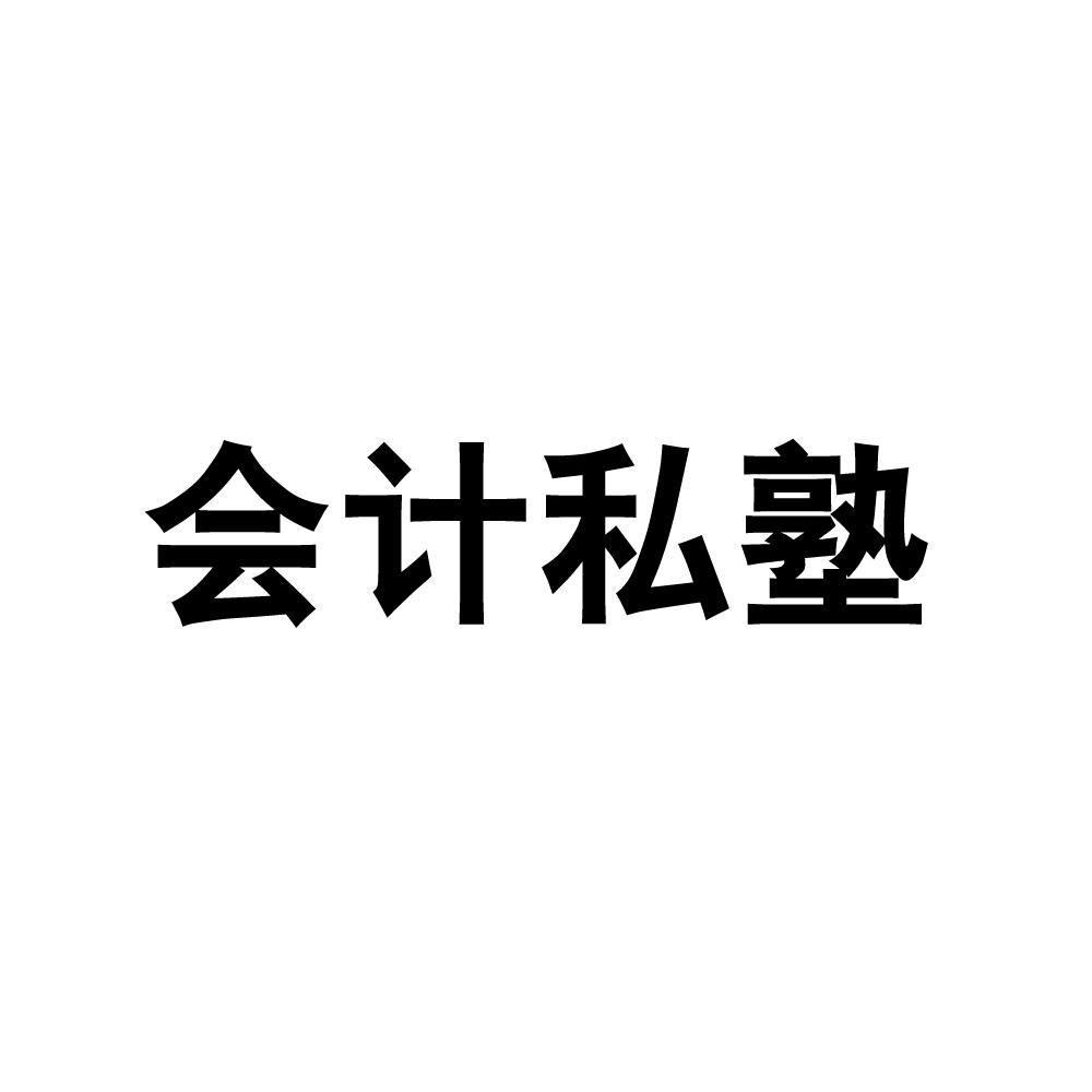 工程会计实操_工程会计实操培训_工程类会计实训