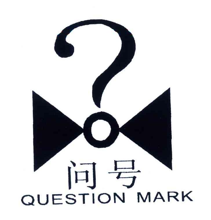 问号;question mark