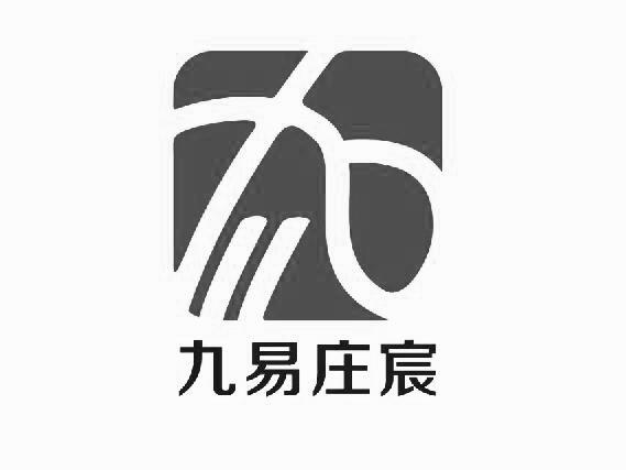 邵东市九易庄宸装饰有限公司