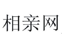 相亲网