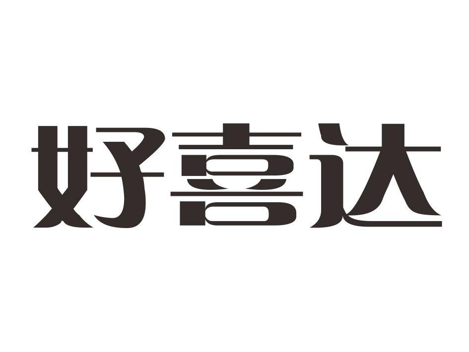 中山市阜沙镇海美纸类制品厂