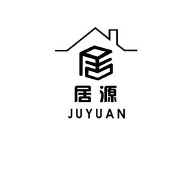 东阿县居源房地产营销策划有限公司