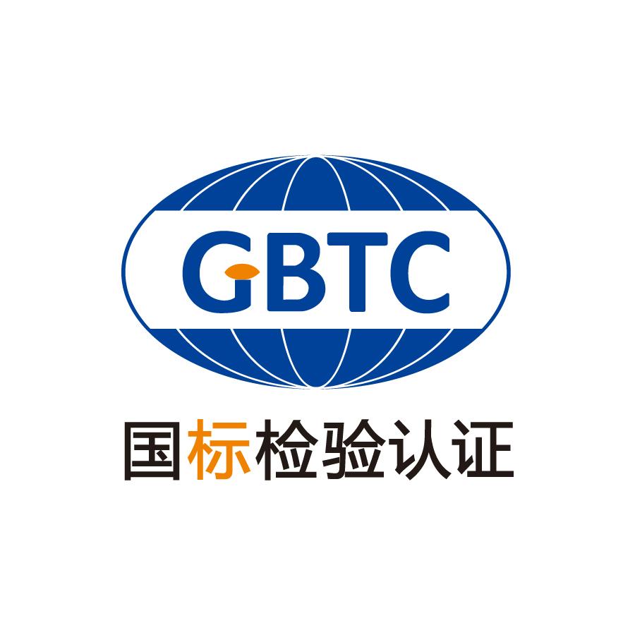 国标检验认证 gbtc