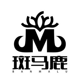 斑馬鹿 m