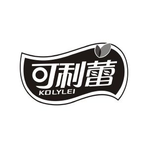 谢平商标可利蕾 KOLYLEI（29类）商标转让费用及联系方式