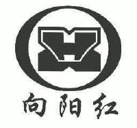 向阳红